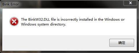 windows10系统提示“binkw32.dll 丢失”怎么办