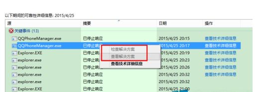 win10提示“windows资源管理器没有响应”怎么办