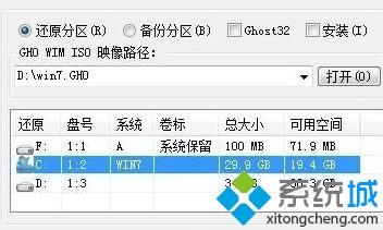 windows10系统ylmf.gho如何使用