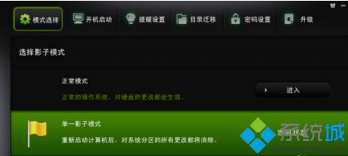 win10能用影子系统吗_win10开影子系统的方法