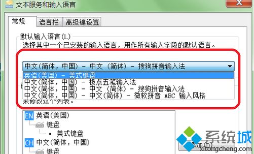 windows7输入法怎么设置_win7系统输入法设置方法