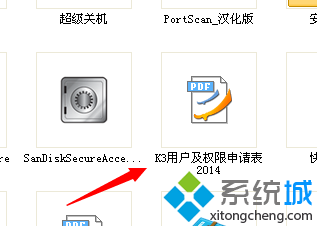 win10系统下怎样使用迷你pdf阅读器