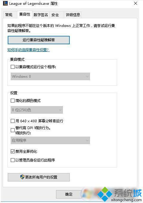 windows10系统运行FPS游戏固定60帧怎么办