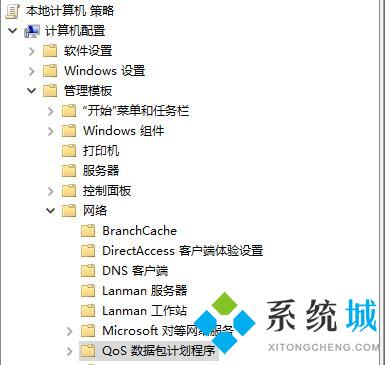 win10怎么解除网速限制 win10解除网速限制教程