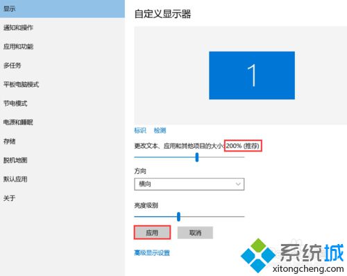 高分屏商用win10笔记本显示的图标字体很小怎么办