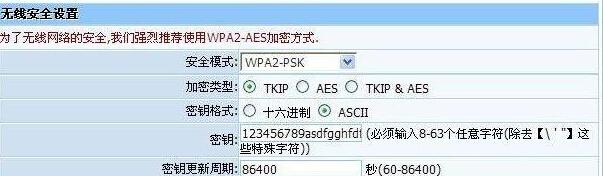 win10设置磊科NW705S无线路由器的方法