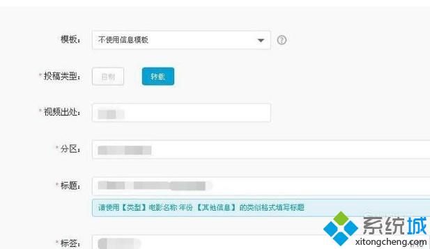 xp系统怎样在bilibili哔哩哔哩上传视频