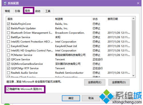 windows10系统下玩逆战出现卡顿的解决方法