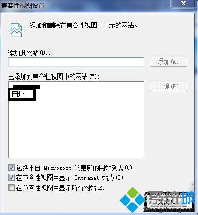 Win10系统IE浏览器设置兼容性视图模式图文教程