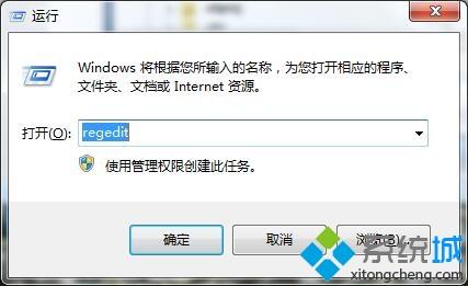 win7系统鼠标右键没有新建文本文档怎么解决