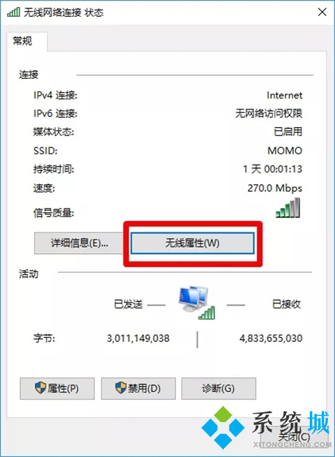 win10怎么查看wifi密码 win10查看wifi密码的方法介绍