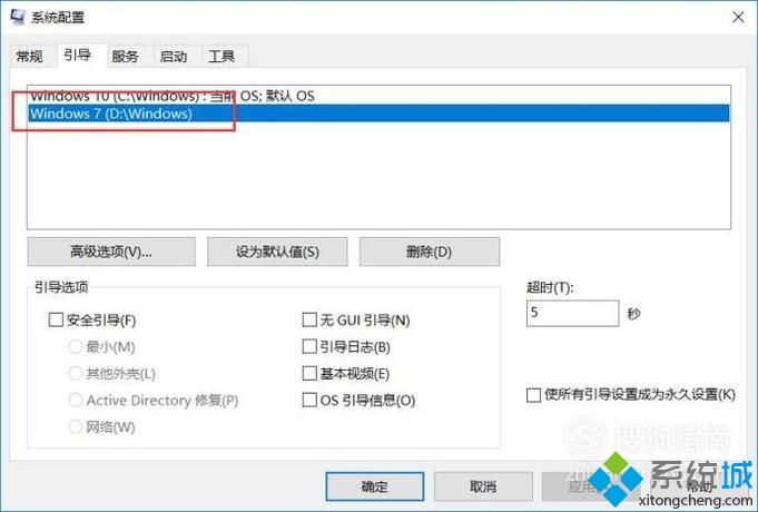 Windows10系统启用引导日志的方法