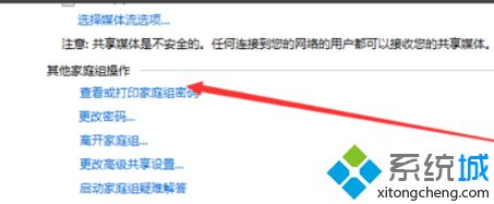 win7怎么加入局域网工作组_win7加入局域网工作组的步骤