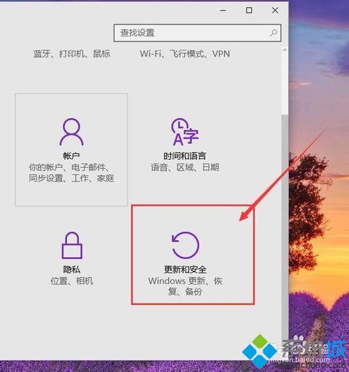 Win10系统下怎么查找电脑设备位置？Windows10中查找电脑设备位置的方法