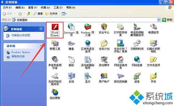 XP系统下禁止Flash Player更新提示详细步骤