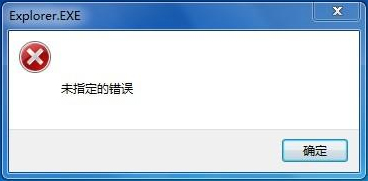 Windows10系统打开云盘提示“未指定的错误”的解决方法