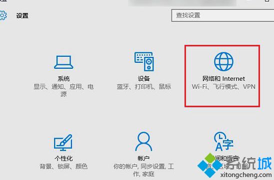 笔记本win10系统中无线Wifi无法连接的解决方法