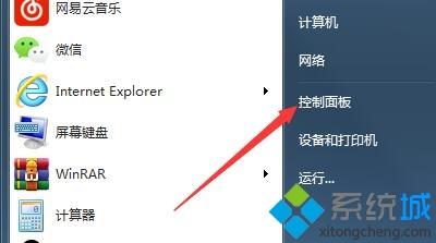 win7自带的office如何卸载？win7卸载系统自带office的详细方法