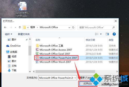 windowsxp系统下打不开pps文件怎么办