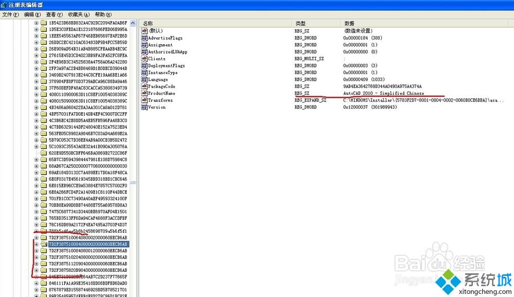 xp系统安装CAD软件显示已安装怎么回事