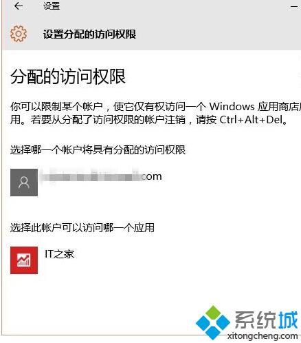 怎么让Win10账户只打开特定应用？让Win10账户只开启特定应用的方法