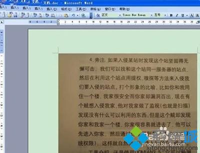 xp系统文字图片怎么转成word文档【图文】