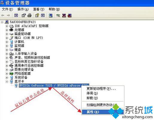 XP系统如何更新硬件驱动