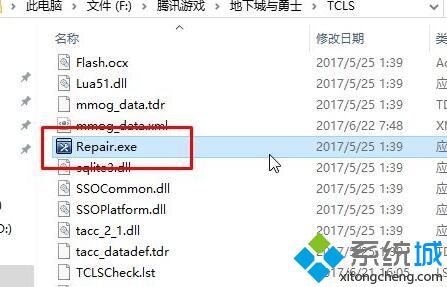 Win10系统提示tcls_core异常退出启动游戏失败怎么办