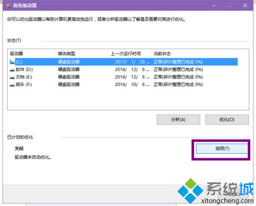 windows10系统下玩逆战出现卡顿的解决方法