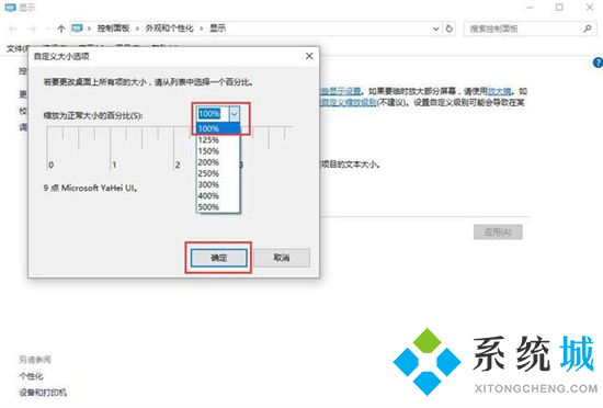 电脑字体模糊发虚不清晰怎么调节 win10电脑字体模糊发虚不清晰的五种解决方法