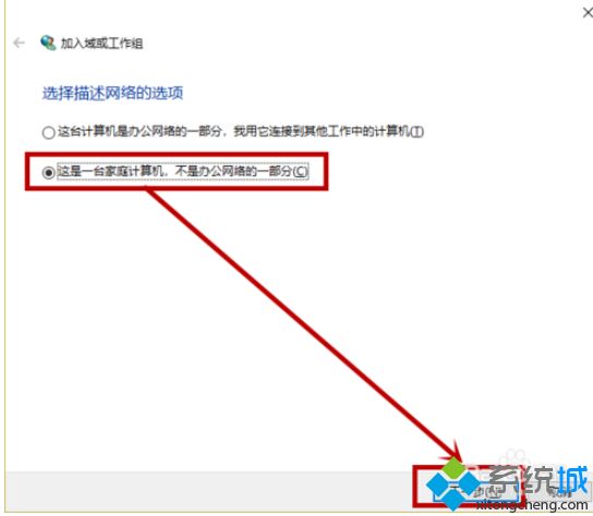 win10提示“某些设置由你的组织来管理”的解决方法