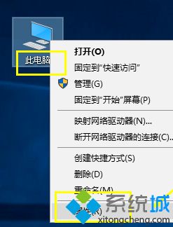 怎么查看电脑是win7还是win8