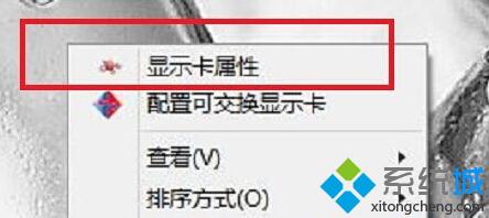 Windows10右键菜单删除/恢复AMD显卡选项图文教程