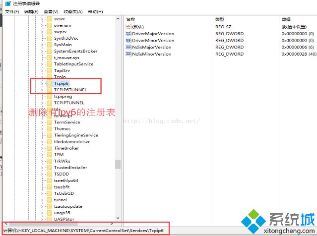 win10系统不能用ipv6的解决方法