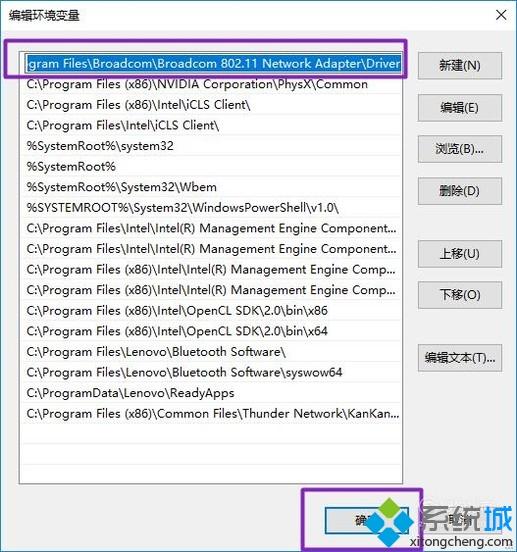 win10电脑中设置环境变量PATH值的方法