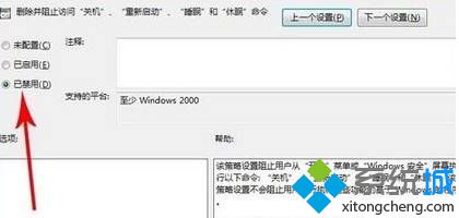 win7关机关不了一直显示正在关机的具体处理方法