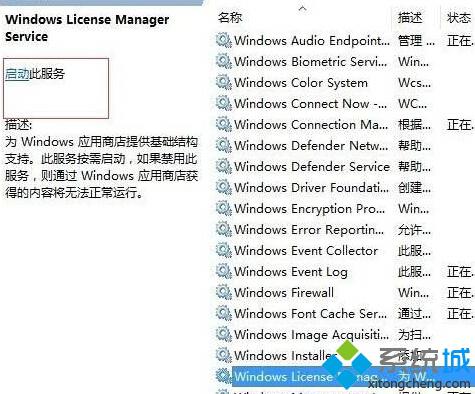 windows10系统自带计算器闪退如何解决