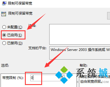 win10电脑网速限制怎么解除 win10电脑解除网速限制的三种操作方法