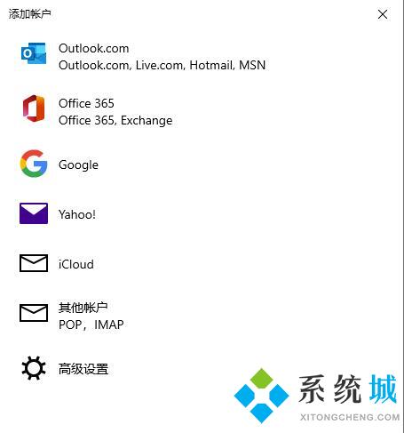 win10邮件怎么用Win10邮件使用方法教程