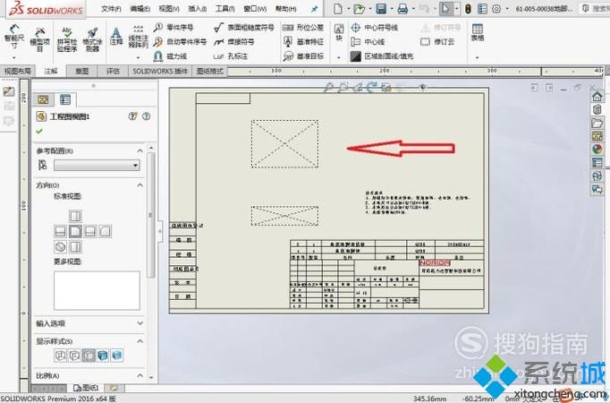 win10系统下soildworks改零件名后图纸不显示怎么办