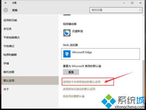 Windows10系统电脑怎样设置默认的视频播放器【图文教程】