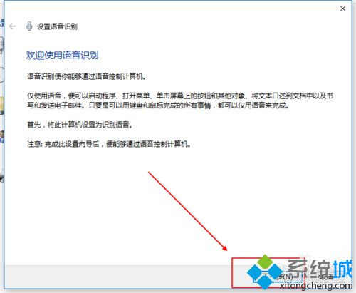 windows10如何开启语音控制功能|win10开启语音控制功能的方法