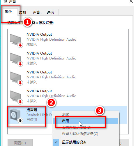 win10麦克风没声音 win10系统声音设置教程