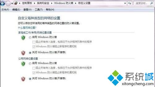 win10系统war3局域网无法加入怎么办