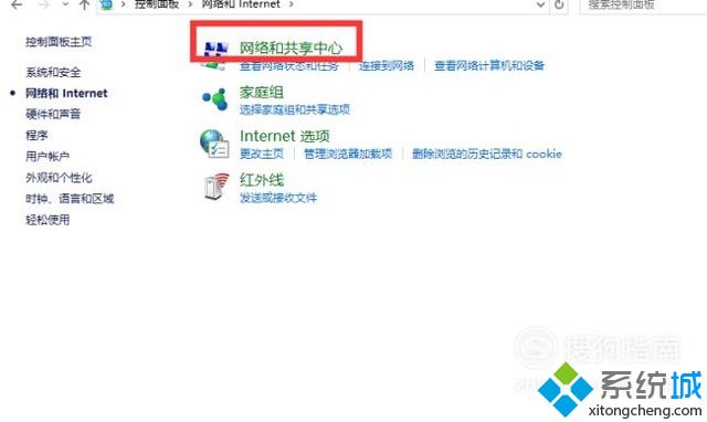 win10系统下浏览器提示“正在解析主机”如何解决