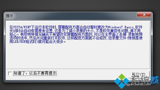 win7系统打开lxe文件的详细步骤