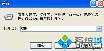 WindowsXP如何重置TCP/IP协议？WindowsXP重置TCP/IP协议的技巧