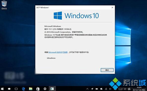 Win10 TH2 10586更新：Insider Preview水印消失，Insider Hub不再预装