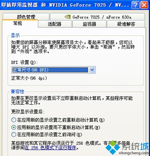 深度技术XP系统鼠标指针变成一个黑方块如何解决