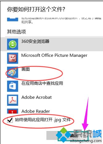 win10系统默认打开方式怎么改？win10改默认打开方式的方法